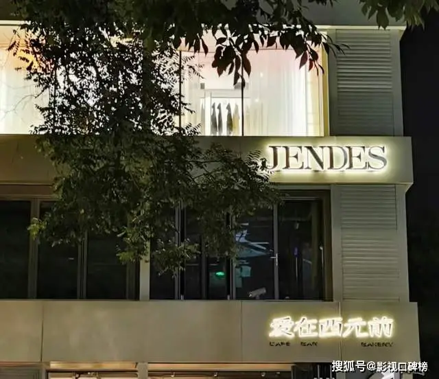 _周杰伦新面包店不割韭菜，还提供情绪价值，是为了弥补新歌不足？_周杰伦新面包店不割韭菜，还提供情绪价值，是为了弥补新歌不足？