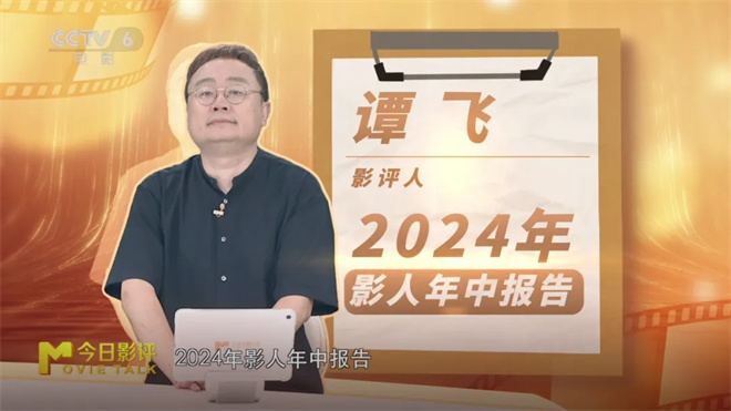 百位影评人票选 2024上半年谁的表演最打动人？_百位影评人票选 2024上半年谁的表演最打动人？_