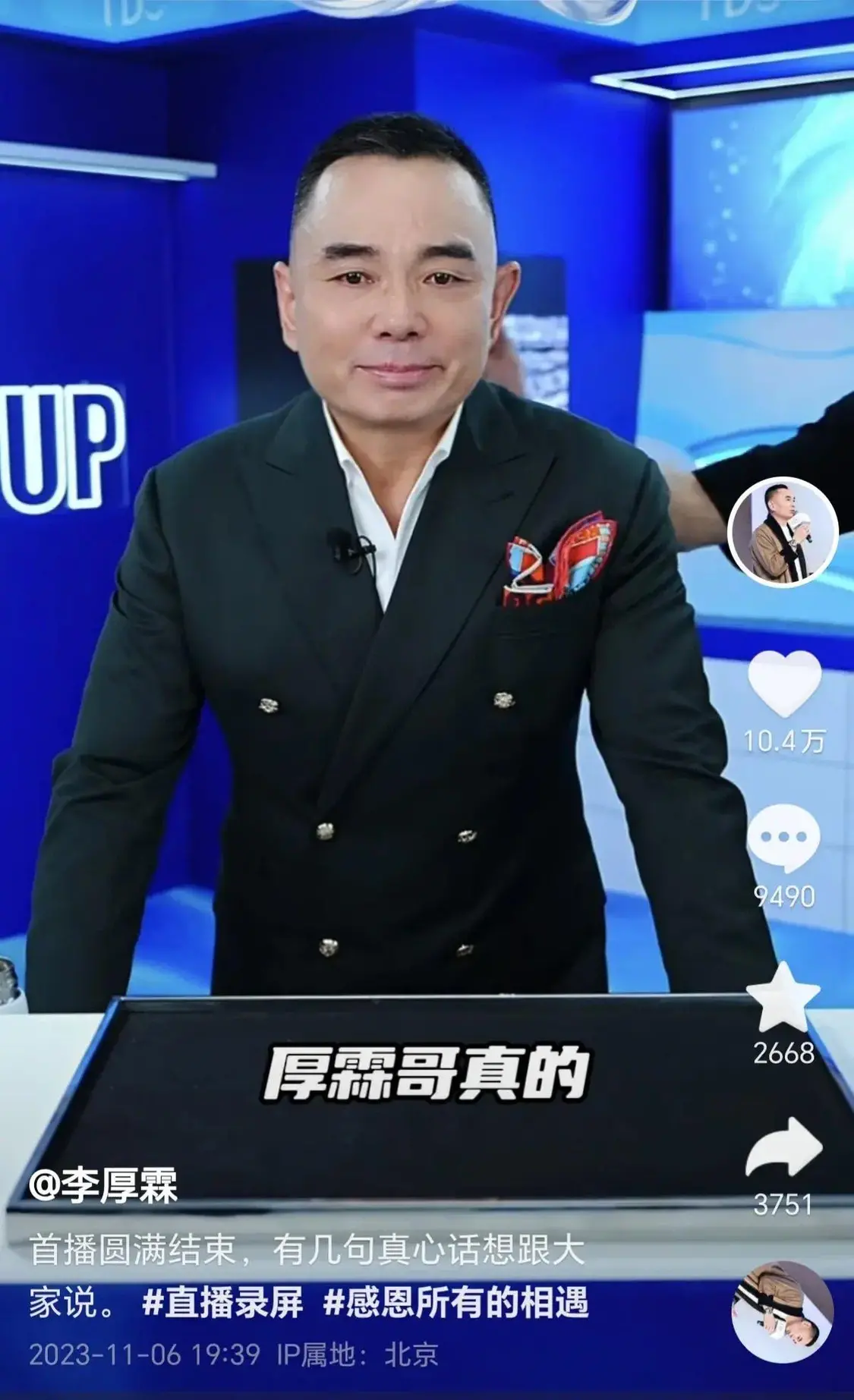 李湘夫妻综艺__李湘唱歌