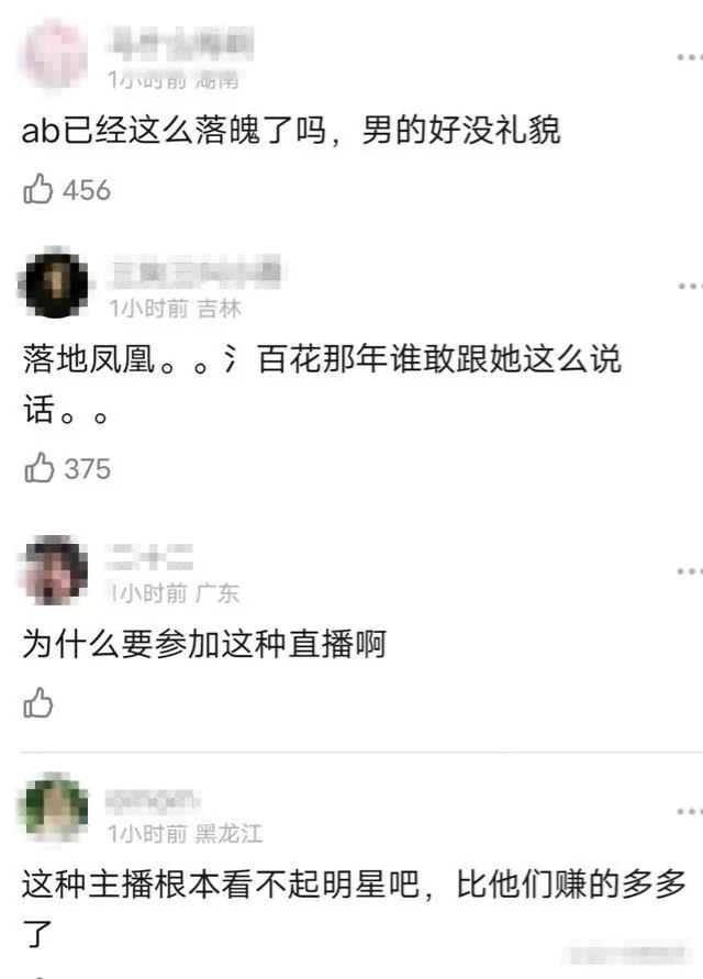 身价上亿的主播__直播身价排行