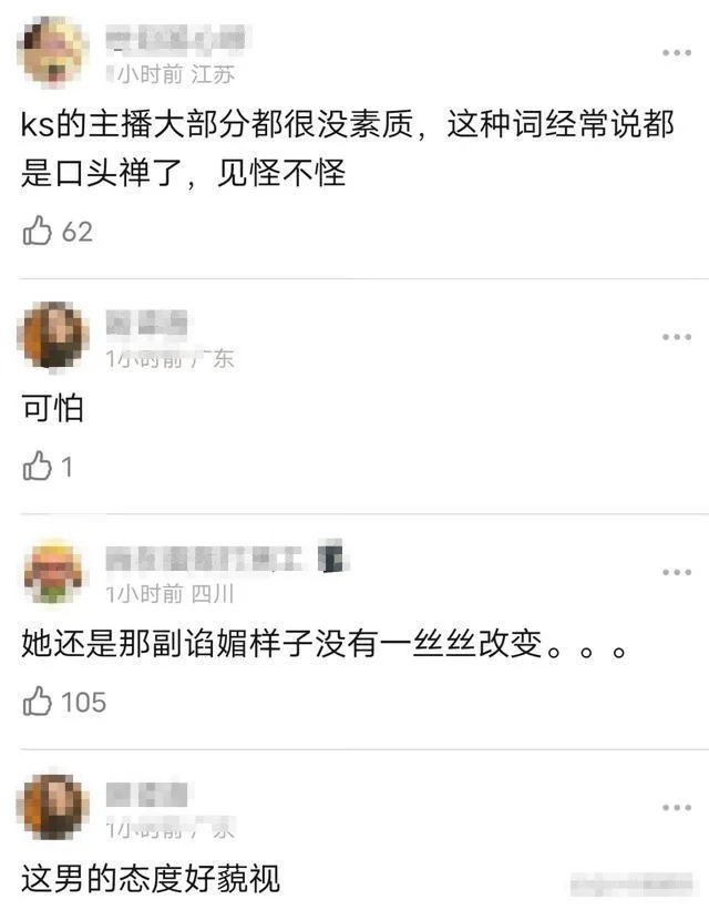 身价上亿的主播__直播身价排行