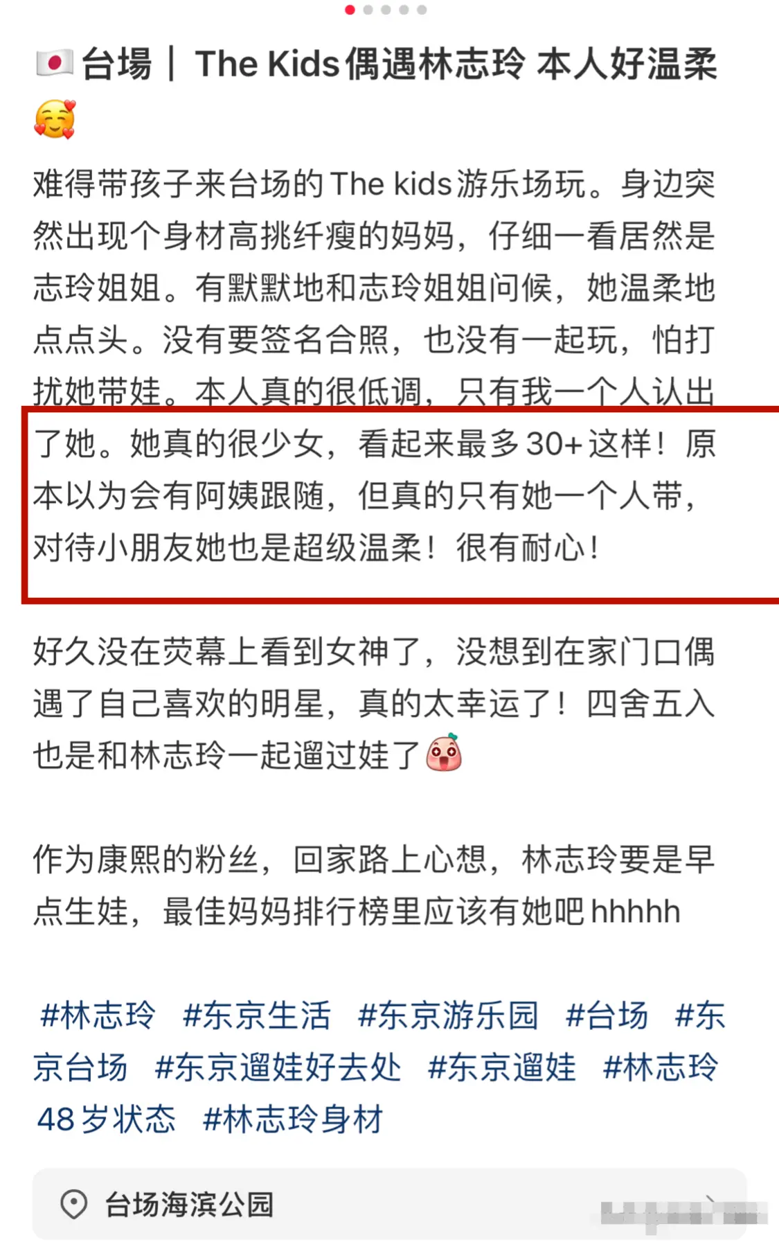 _林志玲日本商场带娃显落魄！无保姆全程一人，浑身挂满儿童用品_林志玲日本商场带娃显落魄！无保姆全程一人，浑身挂满儿童用品