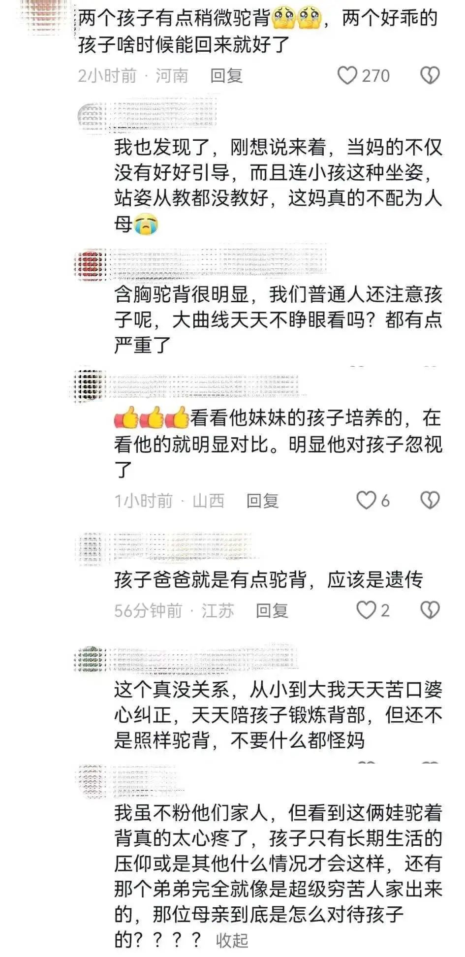 马筱梅牵继女出游，小玥儿和小箖儿含胸驼背气质差，大S再遭批评__马筱梅牵继女出游，小玥儿和小箖儿含胸驼背气质差，大S再遭批评