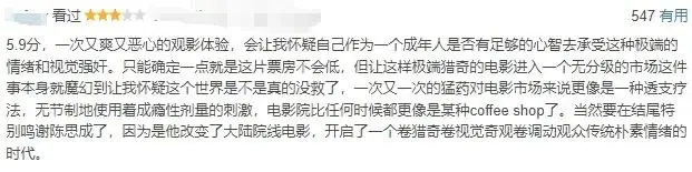 暑期档第一匹黑马？全员癫人、狗血过火又满是套路的《默杀》，实在夸不出口！__暑期档第一匹黑马？全员癫人、狗血过火又满是套路的《默杀》，实在夸不出口！