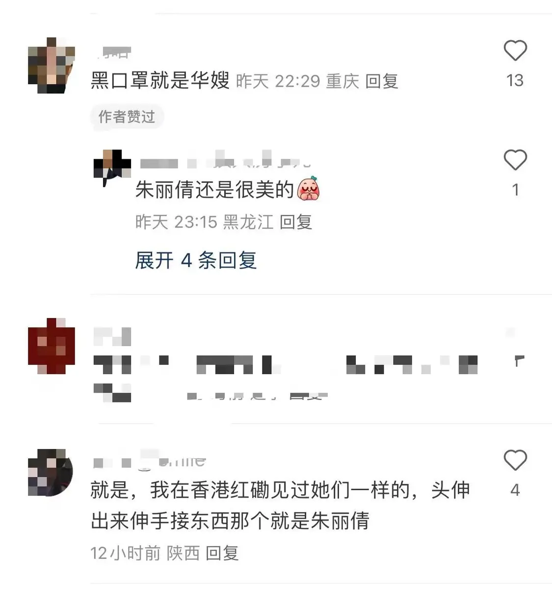 _刘德华忘摘口罩_刘德华演唱会妻女现身捧场，朱丽蒨衣着低调，刘向蕙全程不摘口罩