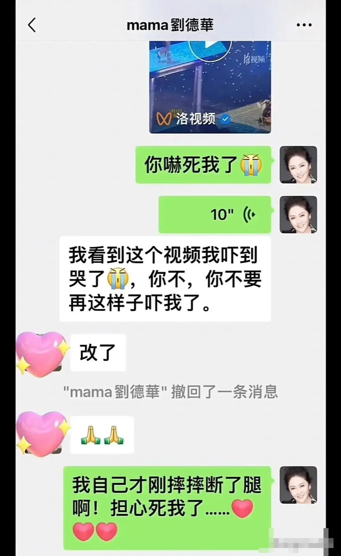 _52岁朱丽倩为刘德华产子_朱丽倩是刘德华老婆吗