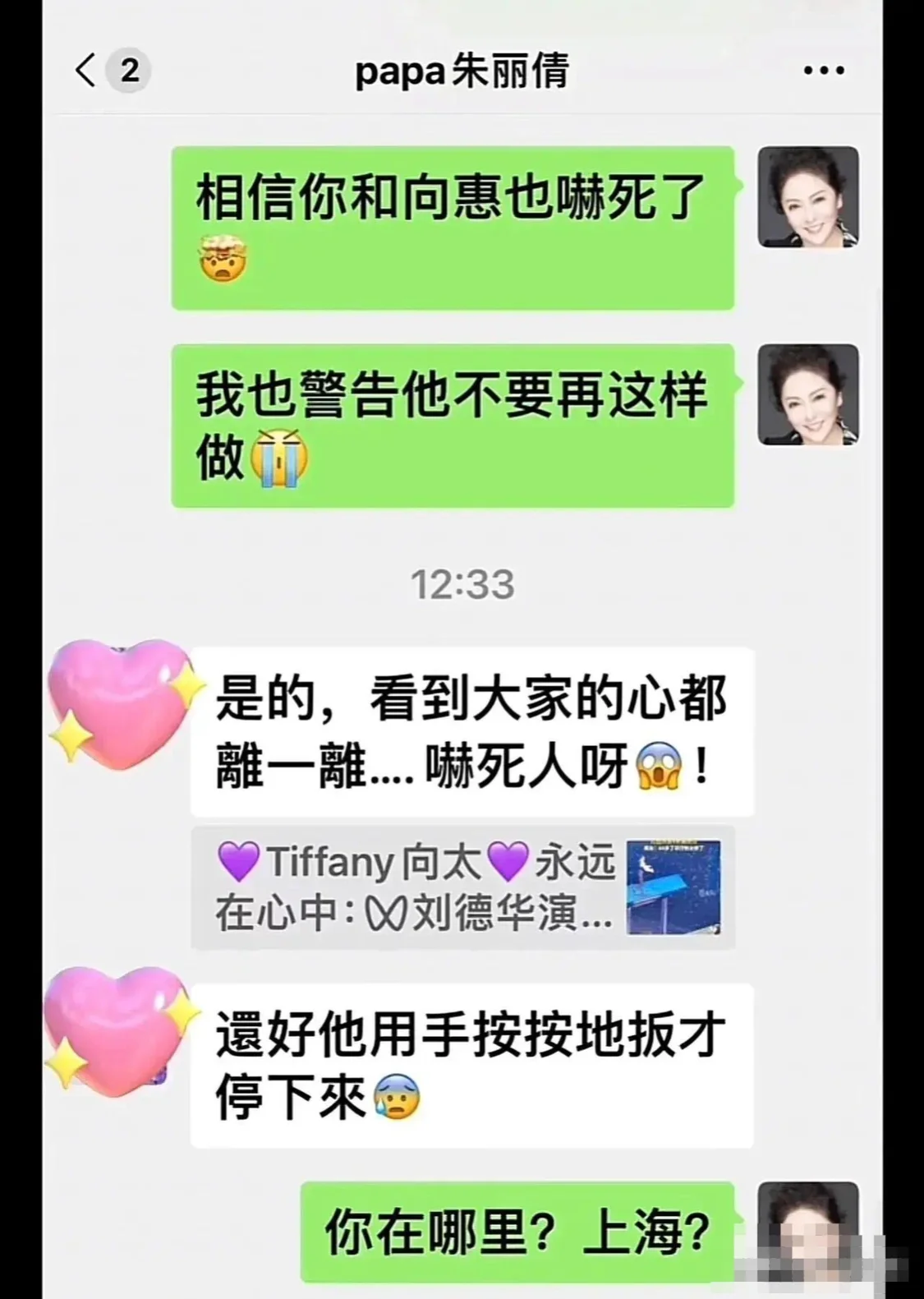 52岁朱丽倩为刘德华产子__朱丽倩是刘德华老婆吗