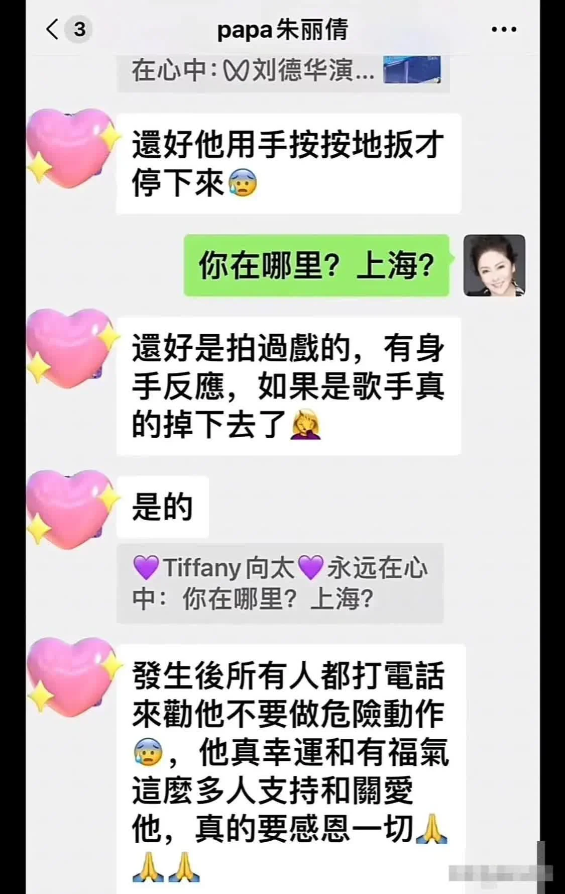 _52岁朱丽倩为刘德华产子_朱丽倩是刘德华老婆吗