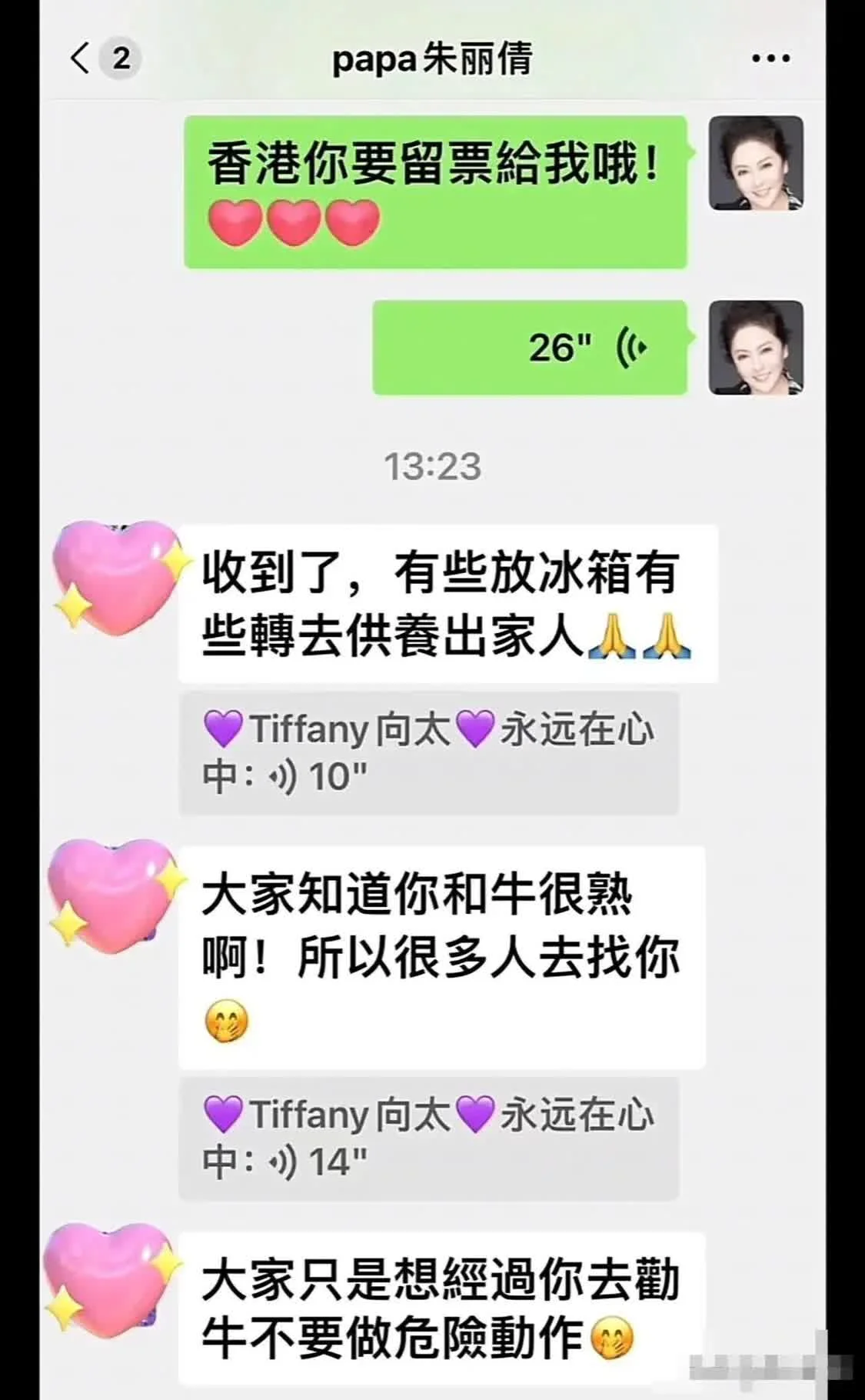 朱丽倩是刘德华老婆吗_52岁朱丽倩为刘德华产子_