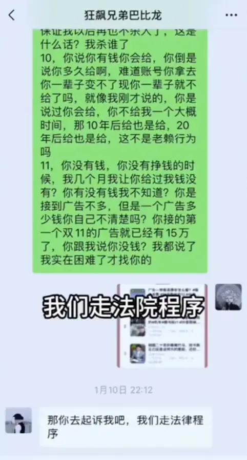 富婆乔姐再曝“狂飙兄弟”新料，自称已无法生育，泪洒直播间_富婆乔姐再曝“狂飙兄弟”新料，自称已无法生育，泪洒直播间_