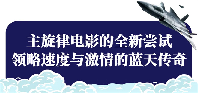 央视电影频道英雄连__播放电影频道英雄