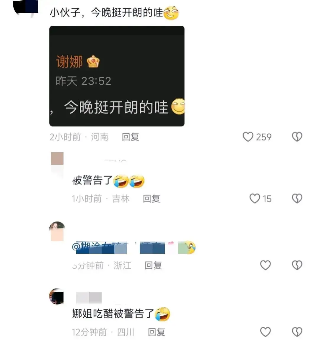 谢娜向张杰撒娇_谢娜张杰街头热吻_