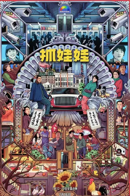 星光映会影城排片表_吴秀波电影提档上映_