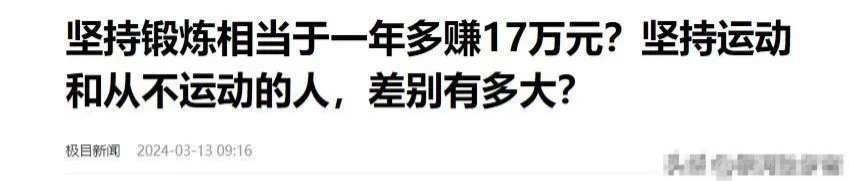 同样58岁，看了李丽珍，再看李若彤：才懂得“坚持运动”的重要性_同样58岁，看了李丽珍，再看李若彤：才懂得“坚持运动”的重要性_