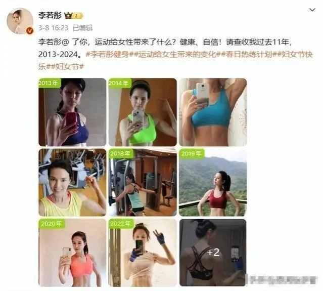 同样58岁，看了李丽珍，再看李若彤：才懂得“坚持运动”的重要性__同样58岁，看了李丽珍，再看李若彤：才懂得“坚持运动”的重要性