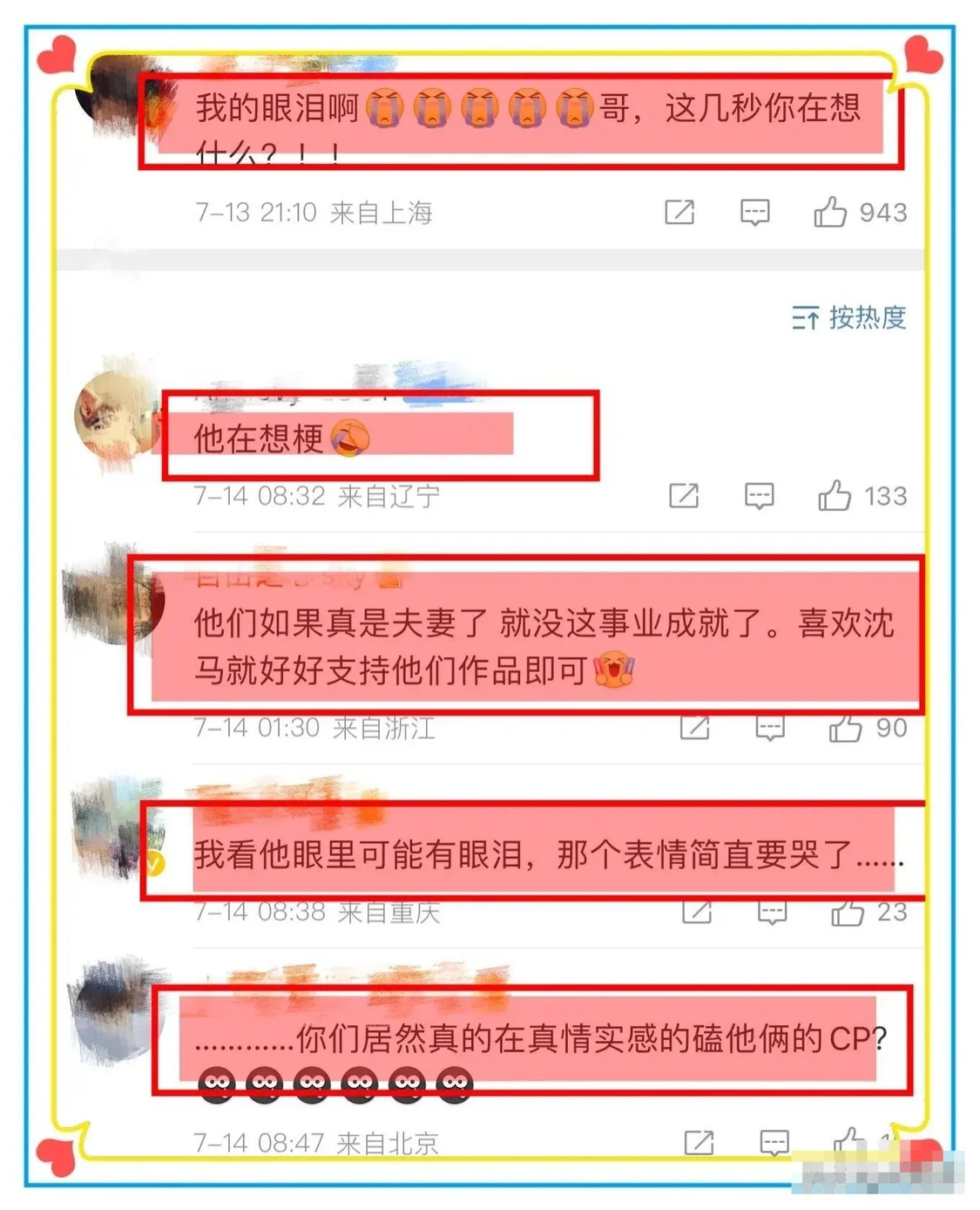 沈腾看马丽戴头纱的表情，引发热议，网友：眼里全是故事，意难平__沈腾看马丽戴头纱的表情，引发热议，网友：眼里全是故事，意难平