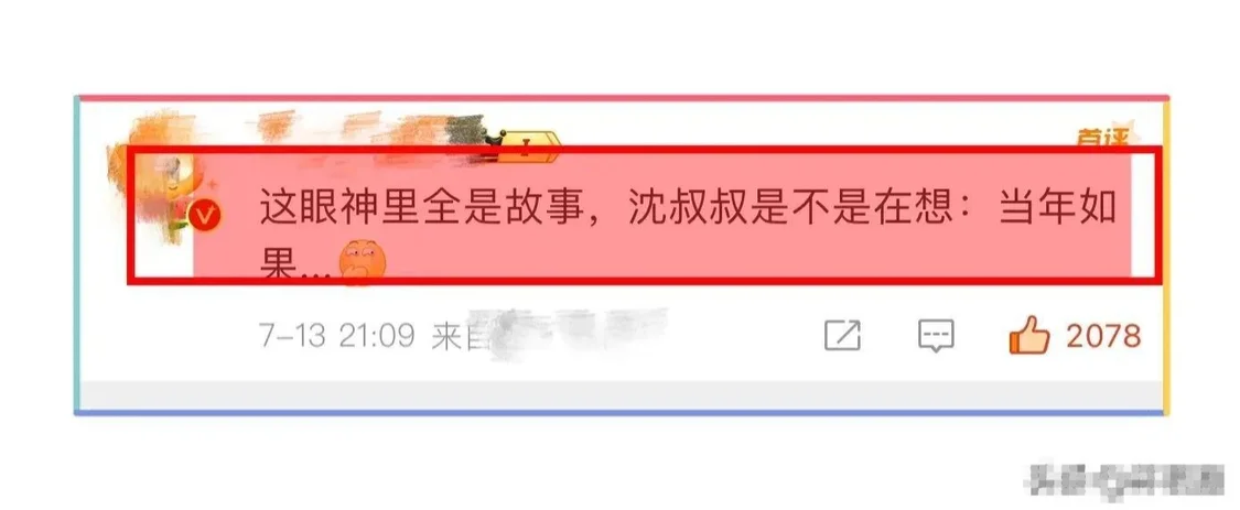 沈腾看马丽戴头纱的表情，引发热议，网友：眼里全是故事，意难平_沈腾看马丽戴头纱的表情，引发热议，网友：眼里全是故事，意难平_