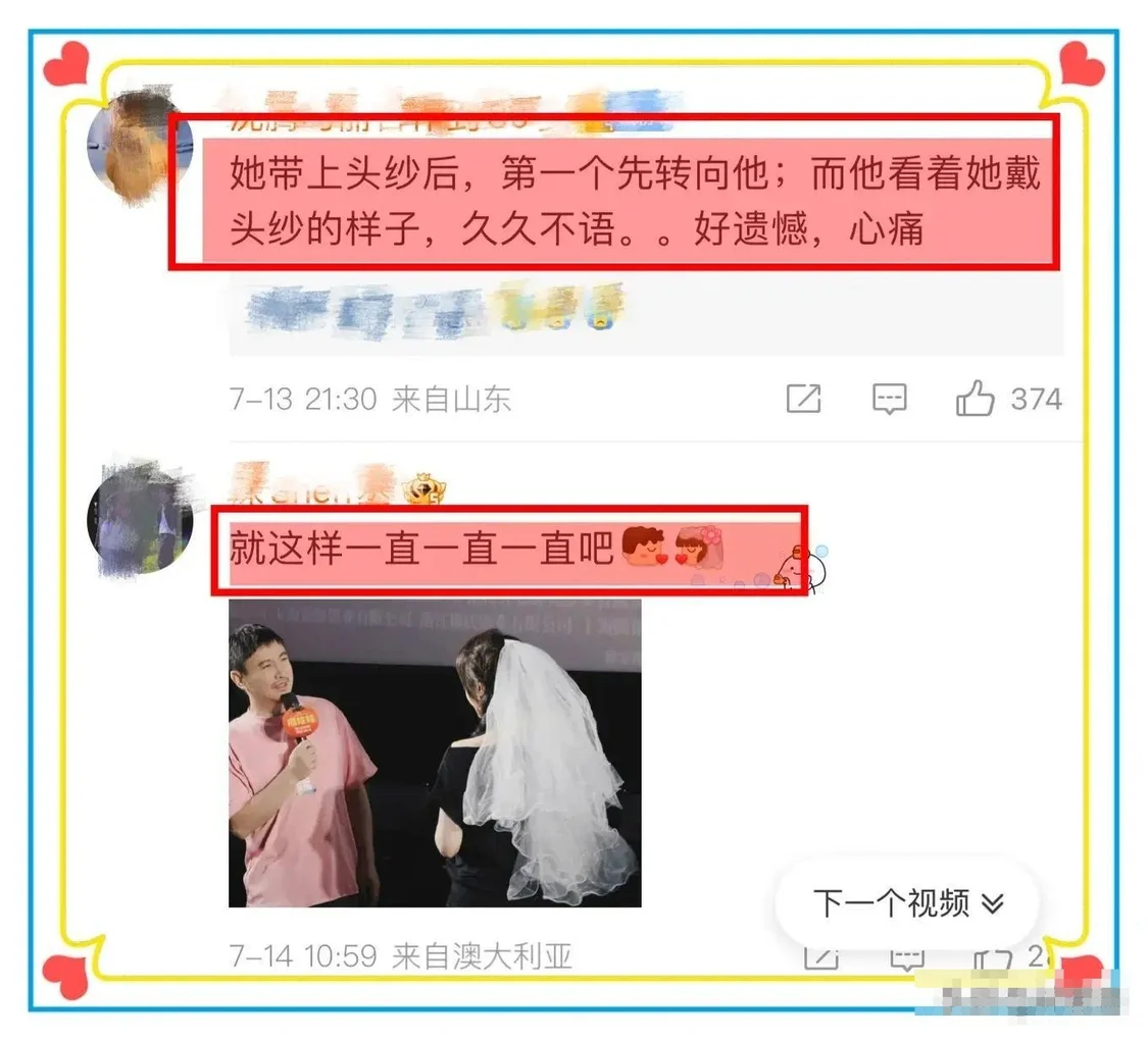 _沈腾看马丽戴头纱的表情，引发热议，网友：眼里全是故事，意难平_沈腾看马丽戴头纱的表情，引发热议，网友：眼里全是故事，意难平