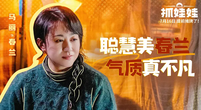 《抓娃娃》结尾最恐怖，二婚硬上位的春兰，终究会被马成钢硬抛弃_《抓娃娃》结尾最恐怖，二婚硬上位的春兰，终究会被马成钢硬抛弃_