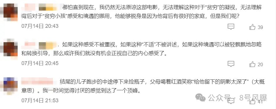 沈马合体家长、孩子口碑两极，点映排片高达37%，这是什么新玩法？__沈马合体家长、孩子口碑两极，点映排片高达37%，这是什么新玩法？