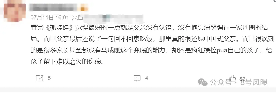 沈马合体家长、孩子口碑两极，点映排片高达37%，这是什么新玩法？_沈马合体家长、孩子口碑两极，点映排片高达37%，这是什么新玩法？_