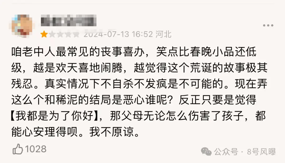 _沈马合体家长、孩子口碑两极，点映排片高达37%，这是什么新玩法？_沈马合体家长、孩子口碑两极，点映排片高达37%，这是什么新玩法？