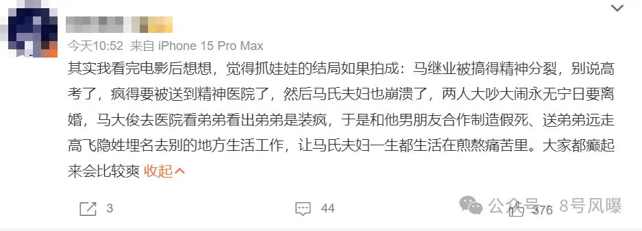 沈马合体家长、孩子口碑两极，点映排片高达37%，这是什么新玩法？__沈马合体家长、孩子口碑两极，点映排片高达37%，这是什么新玩法？