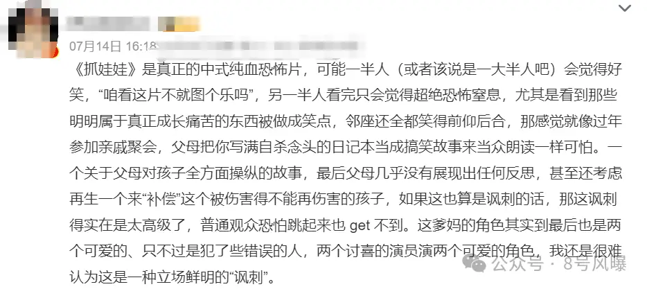 沈马合体家长、孩子口碑两极，点映排片高达37%，这是什么新玩法？_沈马合体家长、孩子口碑两极，点映排片高达37%，这是什么新玩法？_