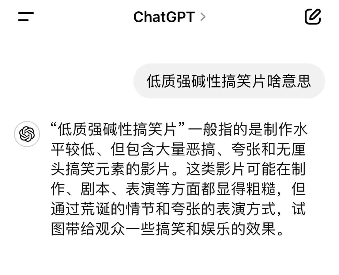 仍搞不懂什么是低质强碱性搞笑片？_仍搞不懂什么是低质强碱性搞笑片？_